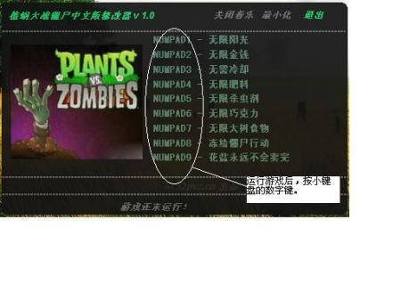 pvz无限金币作弊码缩略图