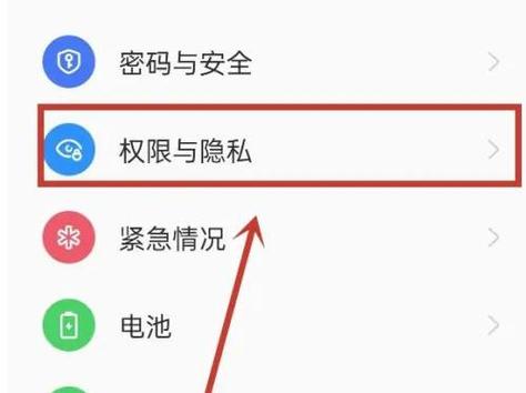 oppo手机怎么开启gps功能缩略图