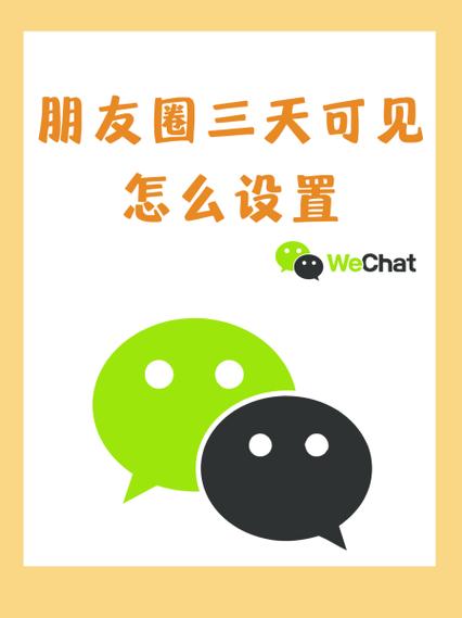 朋友圈只显示三条怎样设置缩略图