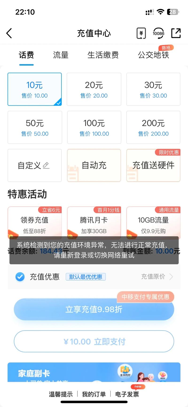 vlive充值页面显示不出来缩略图