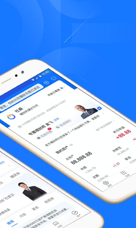 蚂蚁财富下载安装缩略图