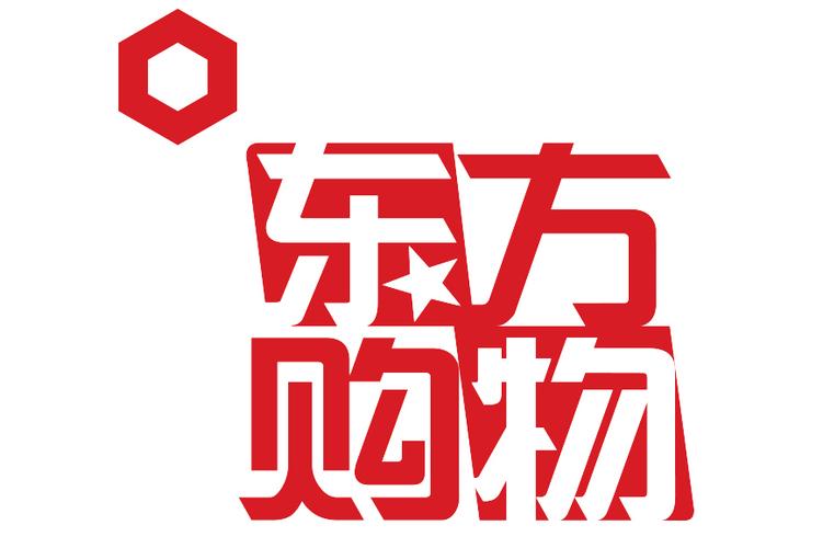东方购物电视购物官网游戏截图