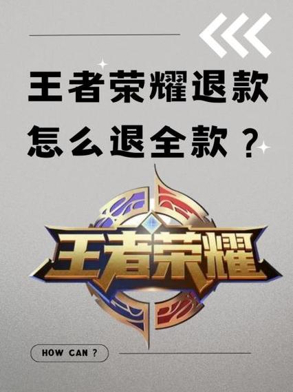 QQ飞车退款申请入口缩略图