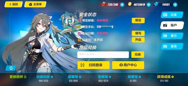 崩坏三水晶号一般多少钱游戏截图