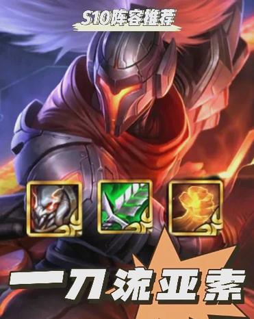 英雄联盟亚索打法教学游戏截图