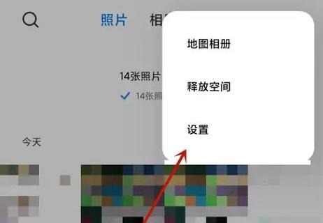 小米云隐私会泄露吗游戏截图