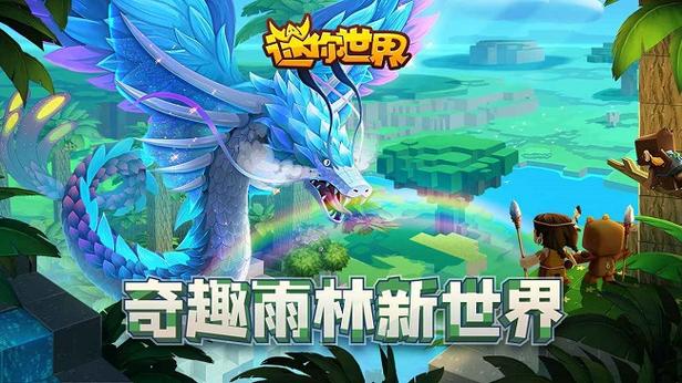 迷你世界1.15.0.0缩略图