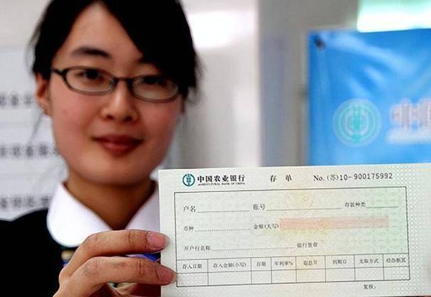 农业银行如何存款缩略图