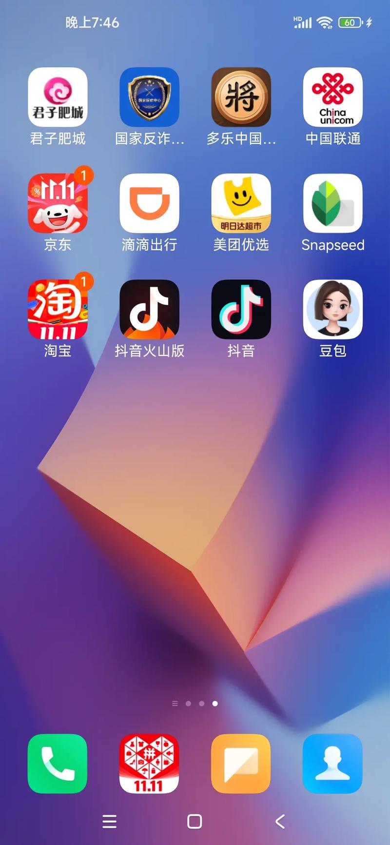 安装包怎么下载到电脑上游戏截图