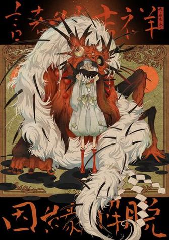 妖怪名单漫画免费下拉式漫画屋