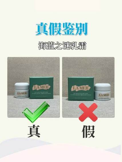 海蓝之谜7ml面霜真假缩略图