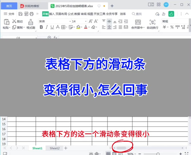 word滚动鼠标变成了缩放游戏截图