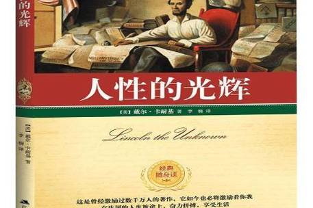 人性的光辉经典语录游戏截图