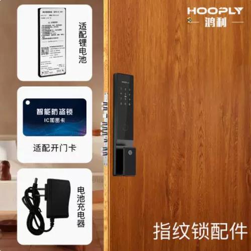 指纹锁可以用充电电池吗缩略图