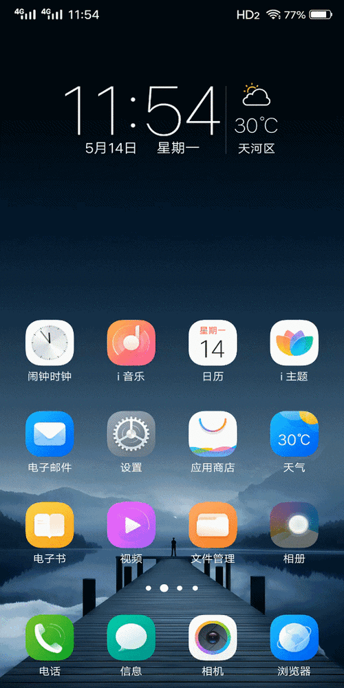 vivox21桌面图标布局缩略图