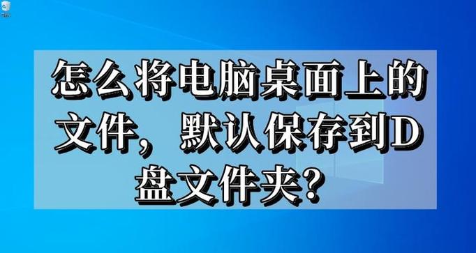 文件保存到桌面缩略图