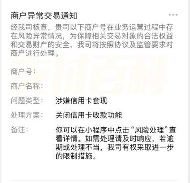 扫码付突然不支持信用卡游戏截图