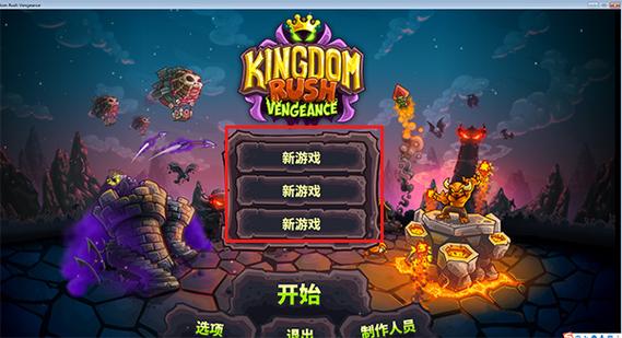 王国保卫战最新破解版下载游戏截图