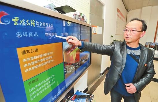 云岭先锋app缩略图