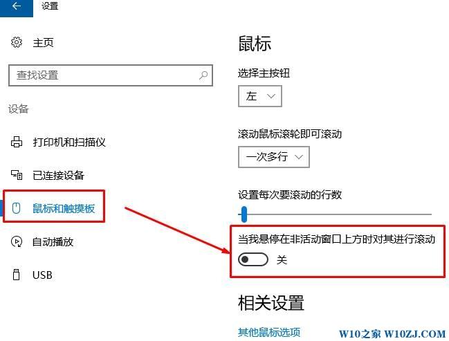 鼠标滚轮不能滚动页面游戏截图