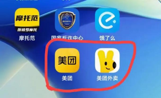 美团闪送app下载安装缩略图