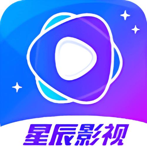 星辰影视官方app游戏截图