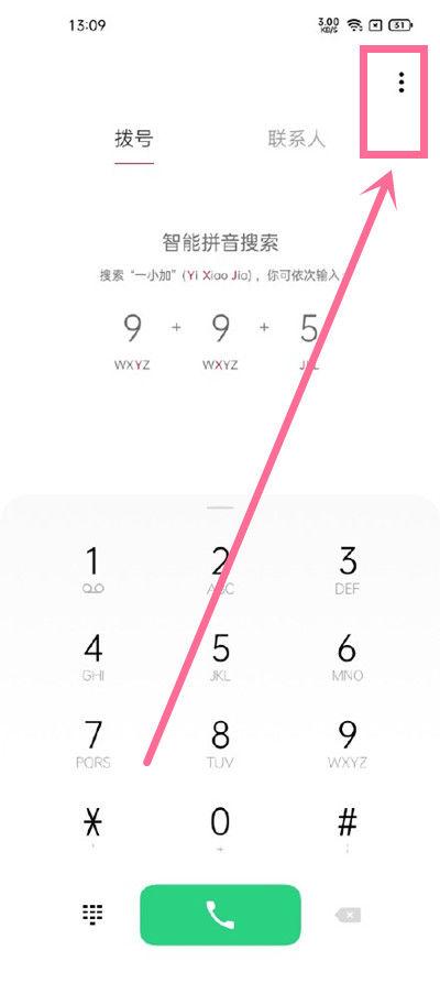 一加消息通知闪光灯闪烁缩略图