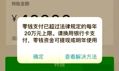 建行卡超过单笔限额缩略图