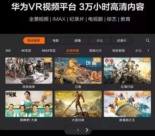 华为vr视频平台图标