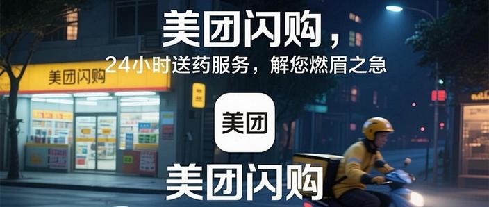 美团优美会是什么意思缩略图
