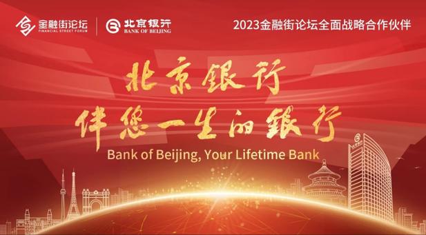 北京银行手机银行转账限额是多少缩略图