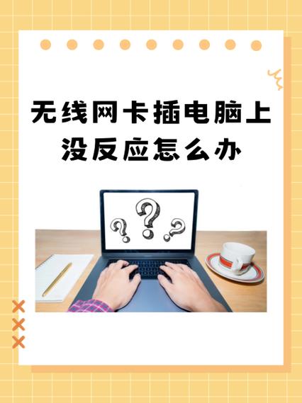 win10插usb网卡没反应游戏截图