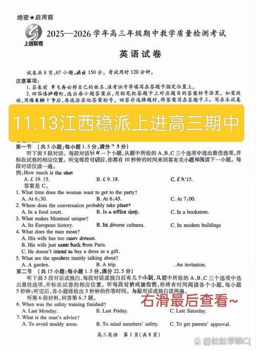 江西省稳派联考有哪些学校游戏截图