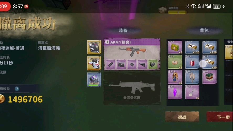 迷你枪战精英内置菜缩略图