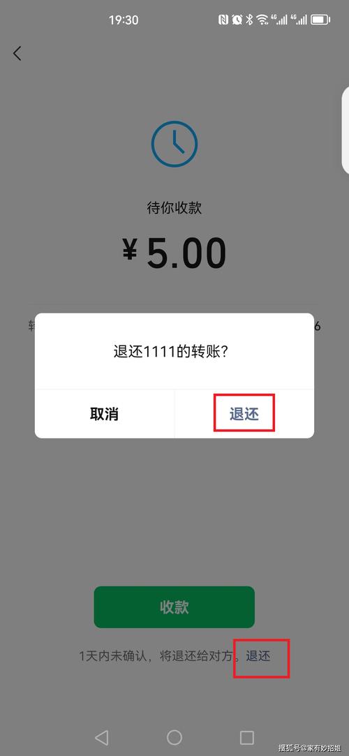 支付宝不加好友转账对方知道吗缩略图