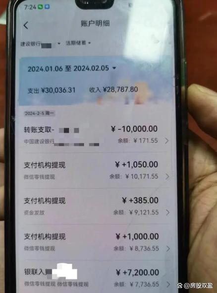 银行卡转不进来钱怎么回事缩略图