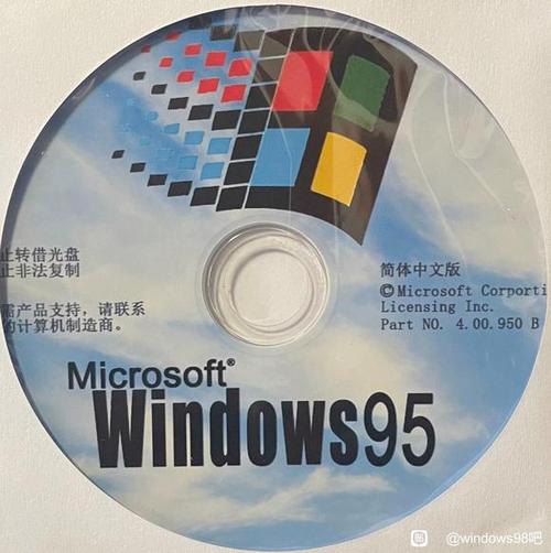 windows95中文版下载缩略图