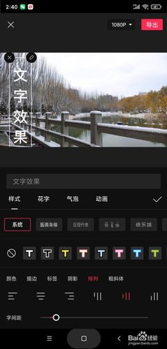 视频如何添加竖排文字缩略图