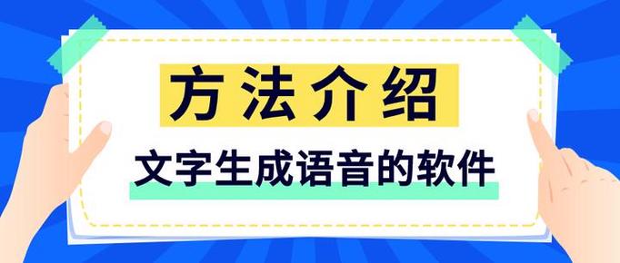 文字转音频生成器mp3缩略图