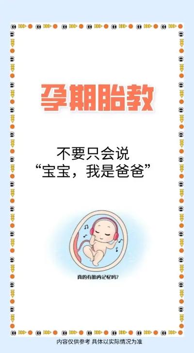 不胎教对胎儿有影响吗缩略图