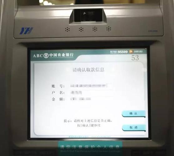 atm机跨行转账多久到账游戏截图