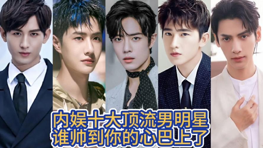 内娱顶流男团是谁?缩略图