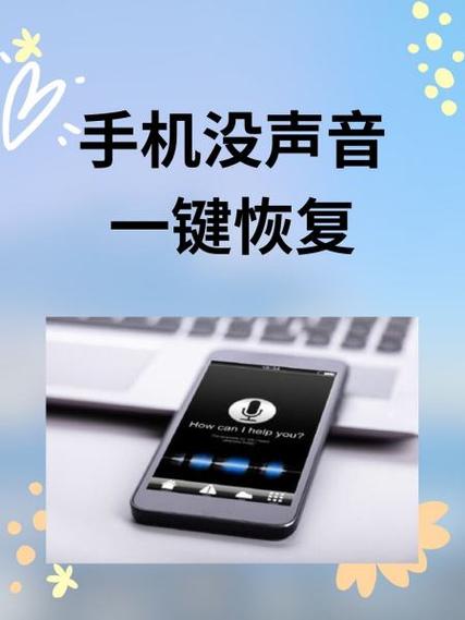 苹果手机视频没有声音如何恢复正常游戏截图