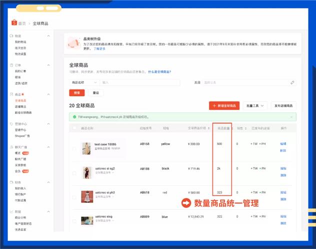 shopee卖家版安卓版app缩略图
