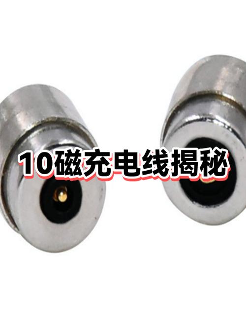 磁铁式充电线对手机有影响吗缩略图