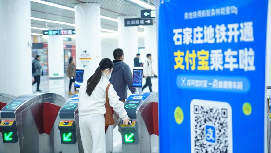 支付宝地铁乘车码缩略图