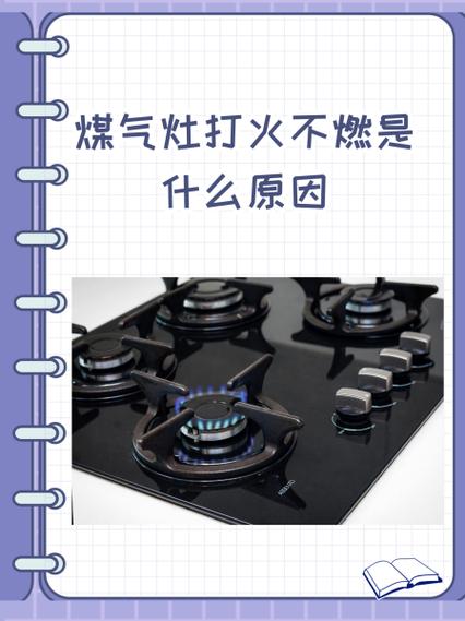 打火器不打火是怎么回事缩略图