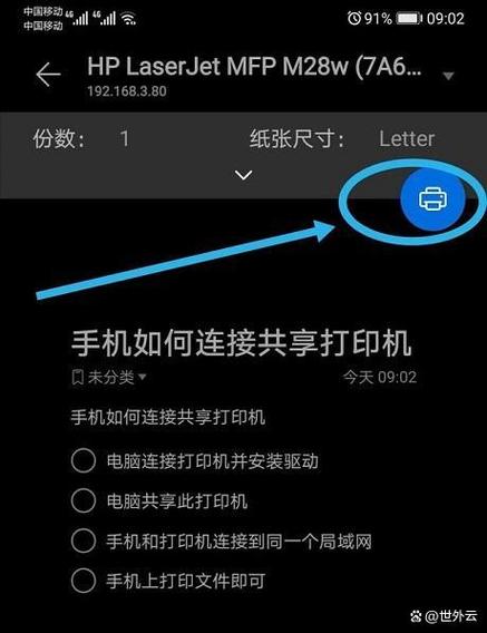 华为打印机默认Wi-Fi密码缩略图