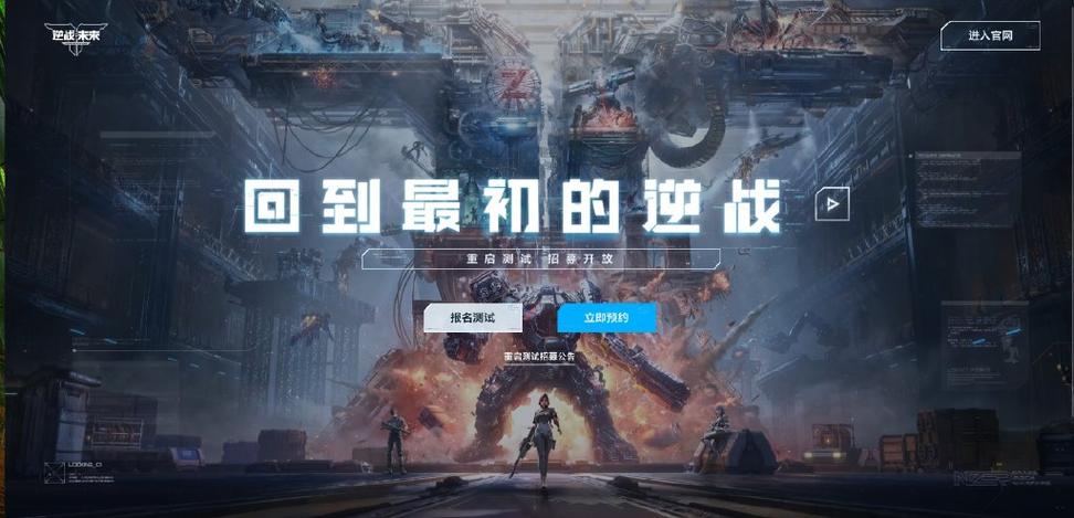 逆战助手官网缩略图