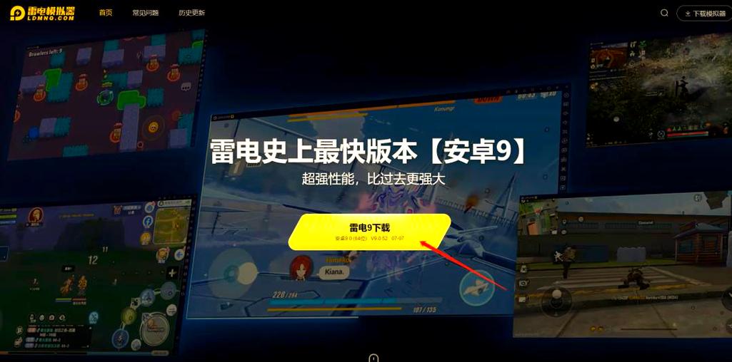 雷电模拟器游戏游戏截图